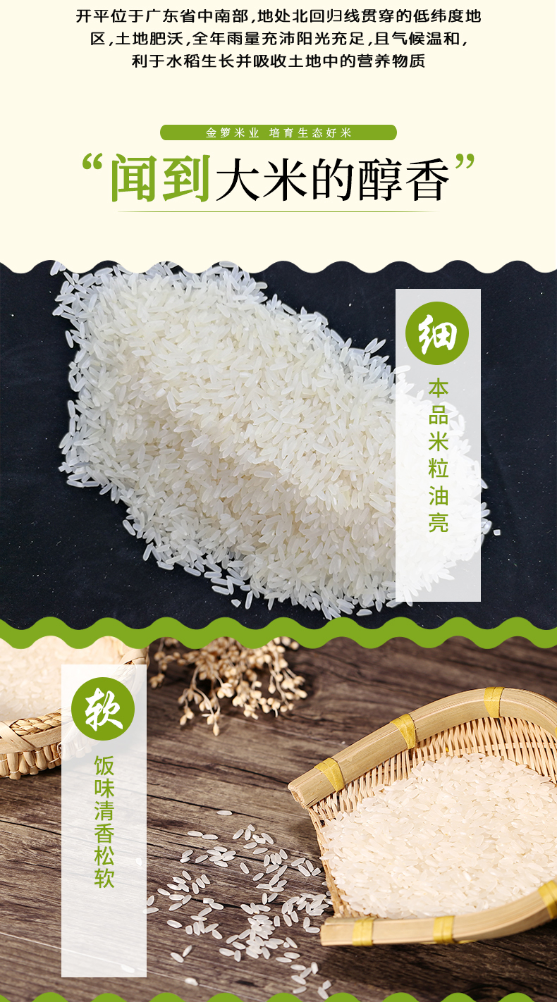 油粘米价格.jpg