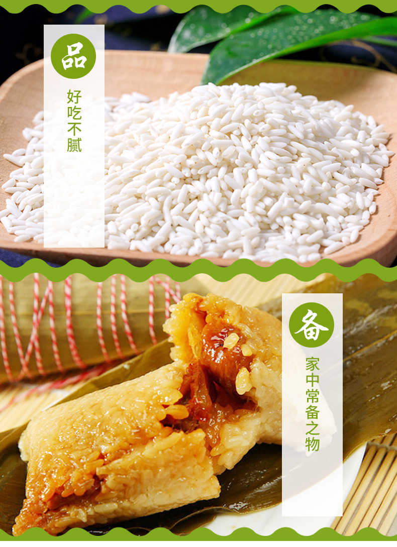 糯米选购.jpg