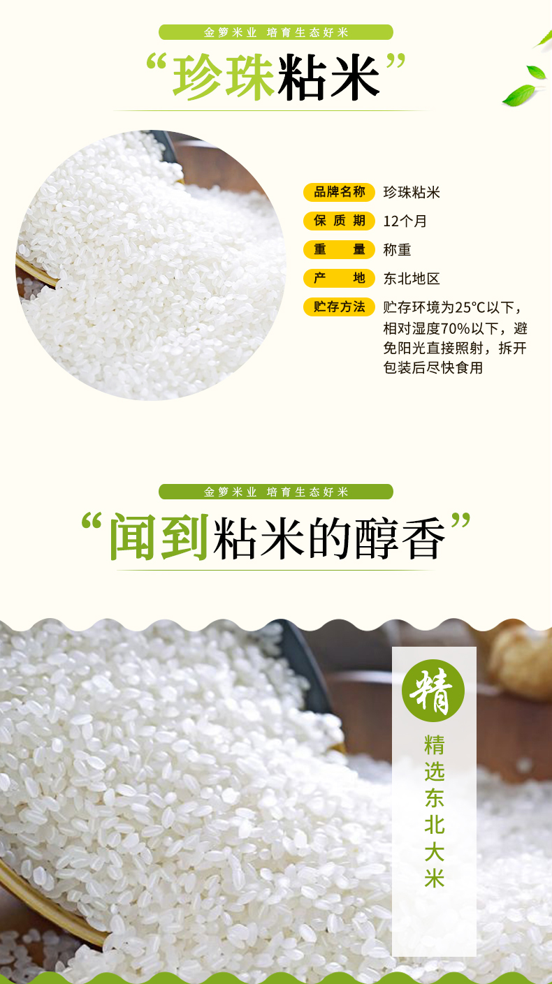东北大米.jpg