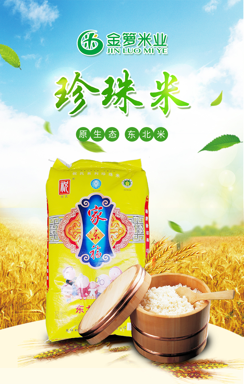 珍珠米.jpg