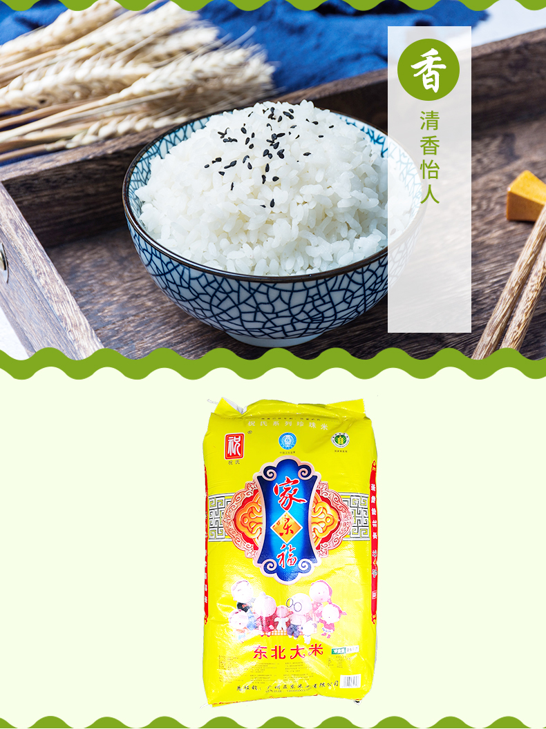 饭堂米.jpg