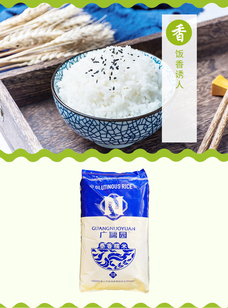 糯米批发.jpg