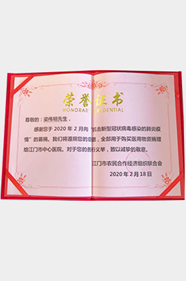 荣誉证书